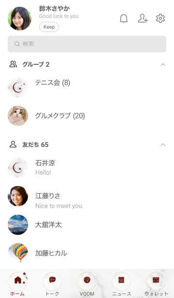 [LINE着せ替え] ～星のカケラ★ホワイト33_1～の画像2