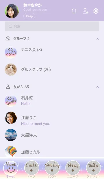 [LINE着せ替え] グラデーション星が輝く-スマイル7-の画像2