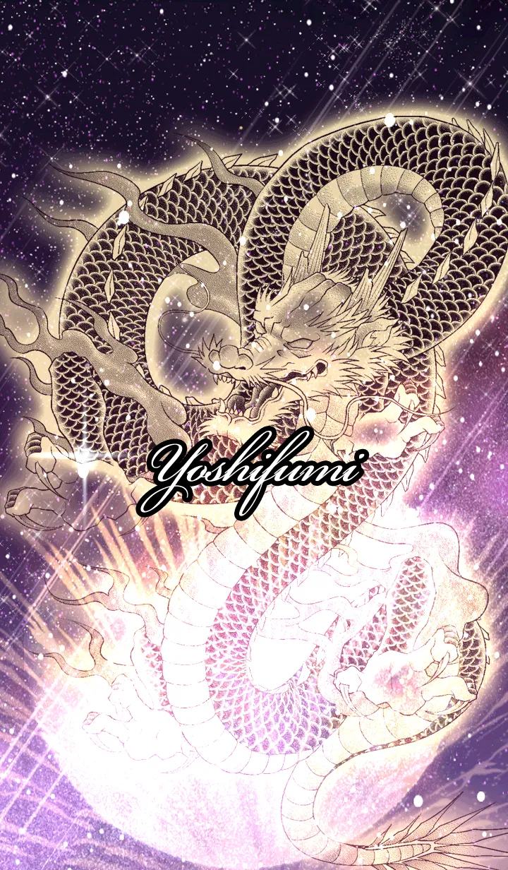 [LINE着せ替え] よしふみ用金色龍で運気UP！の画像1