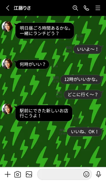 [LINE着せ替え] The Thunder 69の画像4