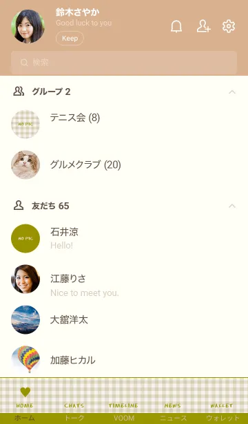 [LINE着せ替え] ザ ハート チェック 07の画像2