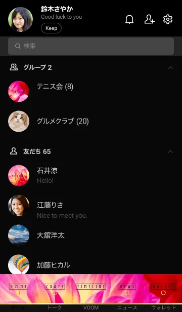 [LINE着せ替え] DAHLIA-flower MEKYM 22の画像2