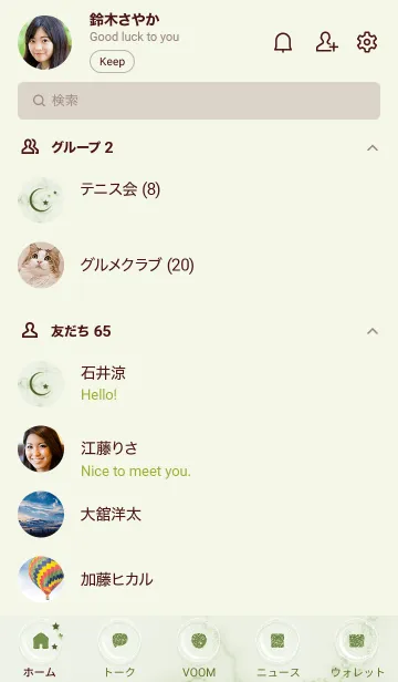 [LINE着せ替え] ～星のカケラ★グリーン25_1～の画像2