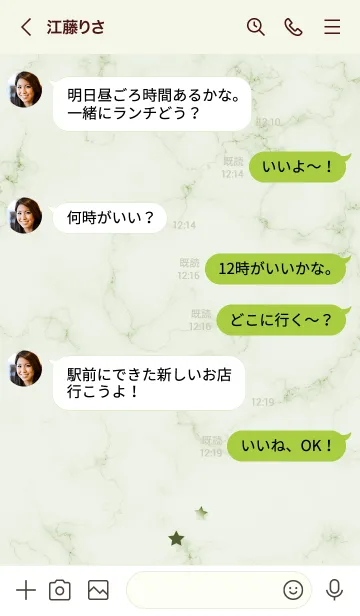 [LINE着せ替え] ～星のカケラ★グリーン25_1～の画像4