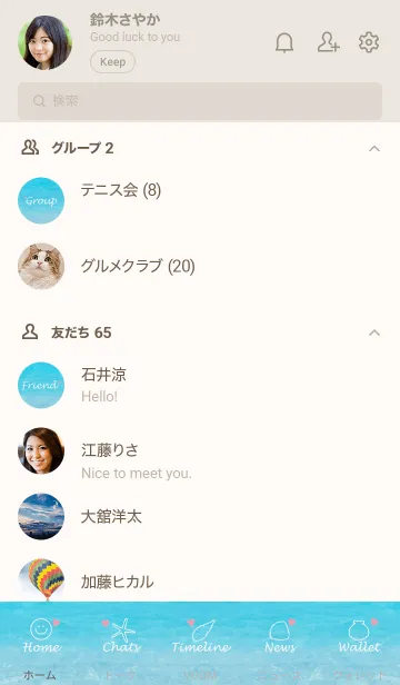 [LINE着せ替え] Love Beach Smile.MEKYM 6の画像2