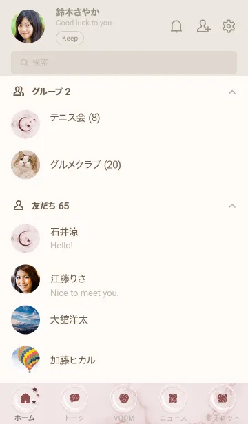 [LINE着せ替え] ～星のカケラ★ブラウン32_1～の画像2