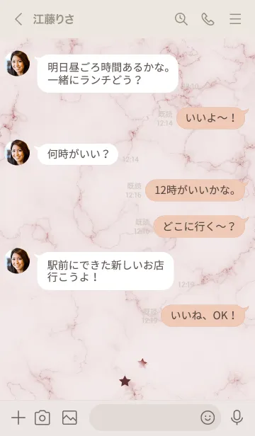 [LINE着せ替え] ～星のカケラ★ブラウン32_1～の画像4