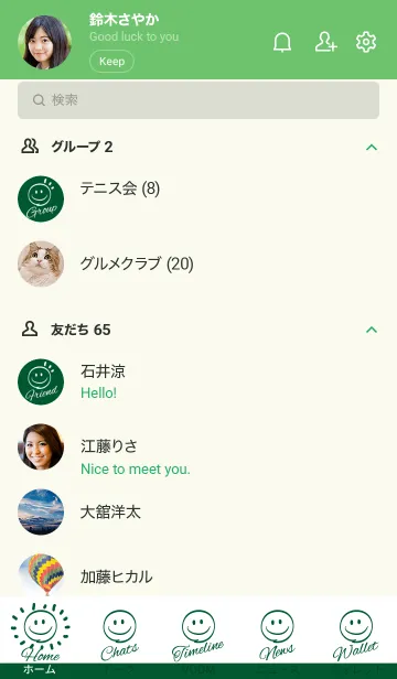 [LINE着せ替え] Always happy -Darkgreen-の画像2