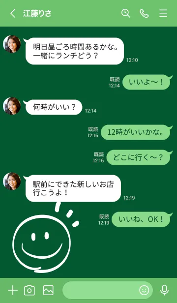 [LINE着せ替え] Always happy -Darkgreen-の画像4