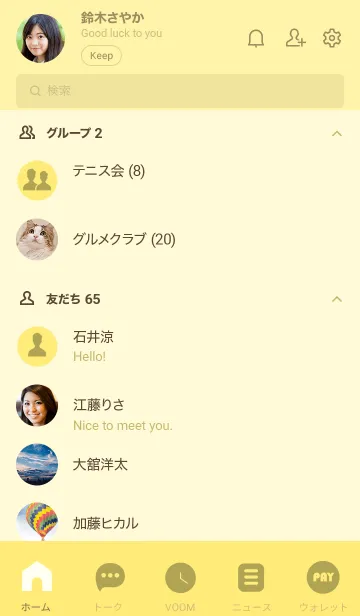 [LINE着せ替え] Blonde Yellow Theme Ver.8 (JP)の画像2
