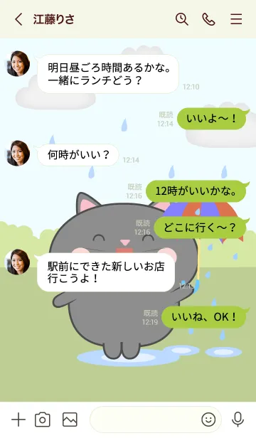 [LINE着せ替え] Black Cat With Rainy Day Theme (JP)の画像4