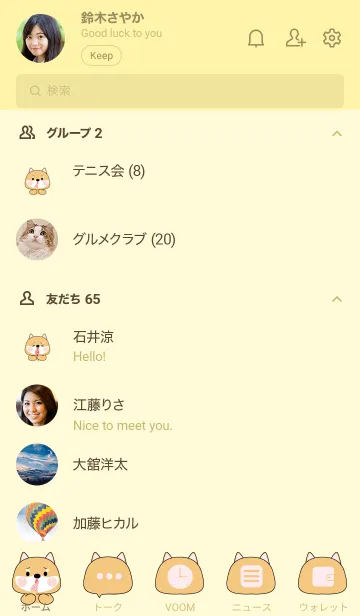 [LINE着せ替え] Simple Shiba Inu  Love Food Theme (JP)の画像2