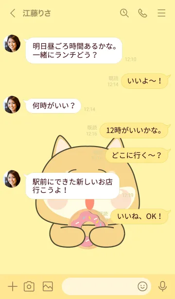 [LINE着せ替え] Simple Shiba Inu  Love Food Theme (JP)の画像4
