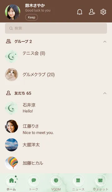 [LINE着せ替え] ～星のカケラ★グリーン26_1～の画像2