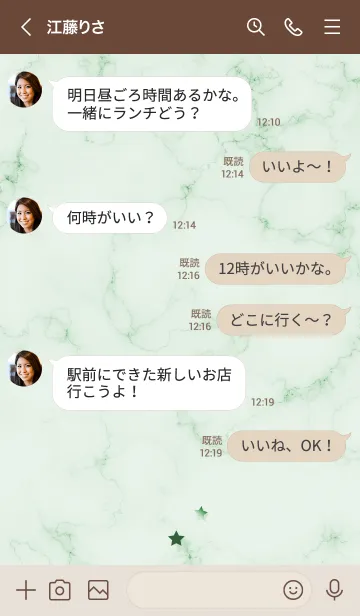 [LINE着せ替え] ～星のカケラ★グリーン26_1～の画像4