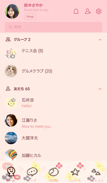 [LINE着せ替え] 北欧風お花ピンク-スマイル2-の画像2
