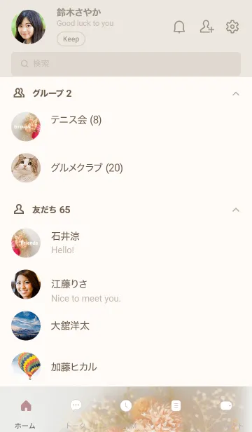 [LINE着せ替え] ナチュラルスタイル（花束）の画像2