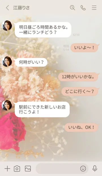 [LINE着せ替え] ナチュラルスタイル（花束）の画像4