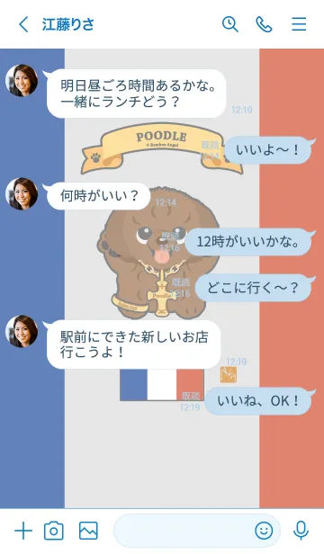 [LINE着せ替え] プードル ブラウンの画像4