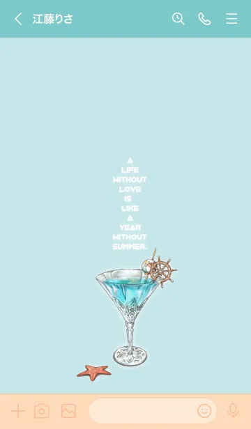 [LINE着せ替え] 夏カクテル(blue)の画像3