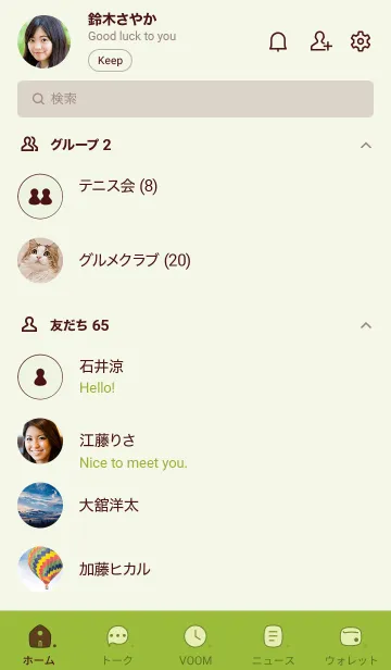 [LINE着せ替え] N92_24_グリーン3-3の画像2