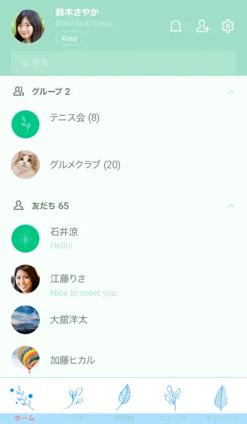 [LINE着せ替え] リーフ 52の画像2