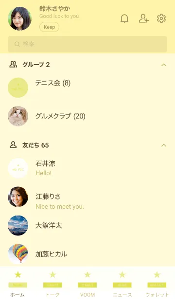 [LINE着せ替え] ミニ シンプル スター 69の画像2