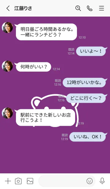 [LINE着せ替え] シンプル ベア 04の画像4