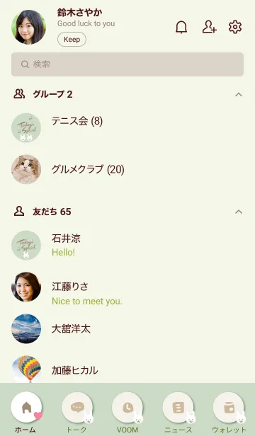 [LINE着せ替え] うさちゃん たくさん グリーンの画像2