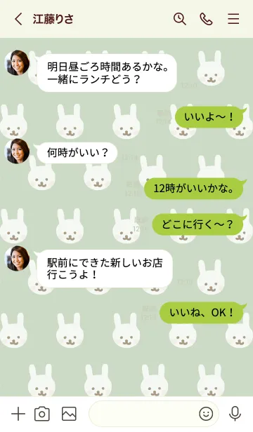 [LINE着せ替え] うさちゃん たくさん グリーンの画像4
