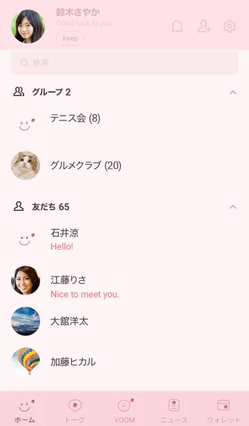 [LINE着せ替え] 可愛いスマイルいちご＊ピンクの画像2