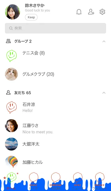 [LINE着せ替え] ドリップ スマイル 32の画像2
