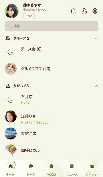 [LINE着せ替え] ～星のカケラ★グリーン37_1～の画像2