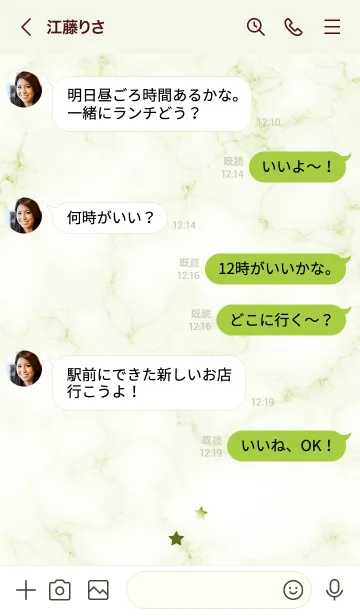 [LINE着せ替え] ～星のカケラ★グリーン37_1～の画像4