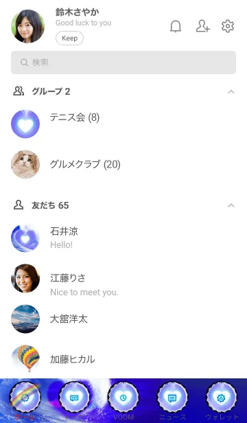 [LINE着せ替え] 恋愛運 ♥Heart Wave♥の画像2