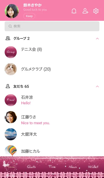 [LINE着せ替え] ピンク : 聖なる四葉と蝶の画像2