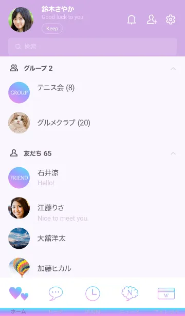 [LINE着せ替え] Gradation Color *Pink&Purple&Blue*の画像2