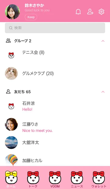 [LINE着せ替え] なんともいえない人間③ 着せ替え ピンクの画像2