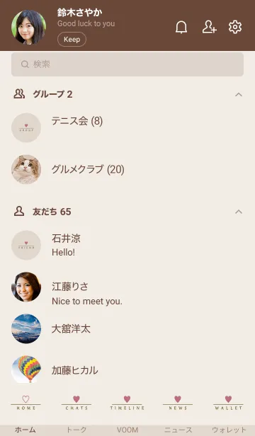 [LINE着せ替え] DUSKY BEIGE.SIMPLE HEART 36の画像2