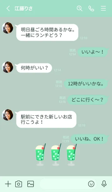 [LINE着せ替え] クリームソーダ＊メロンソーダ＊ミントの画像4