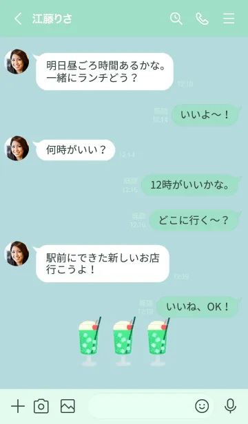 [LINE着せ替え] クリームソーダ＊メロンソーダ＊ブルーの画像4