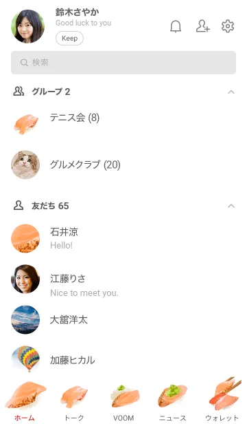 [LINE着せ替え] 炙りハラス です 寿司の画像2