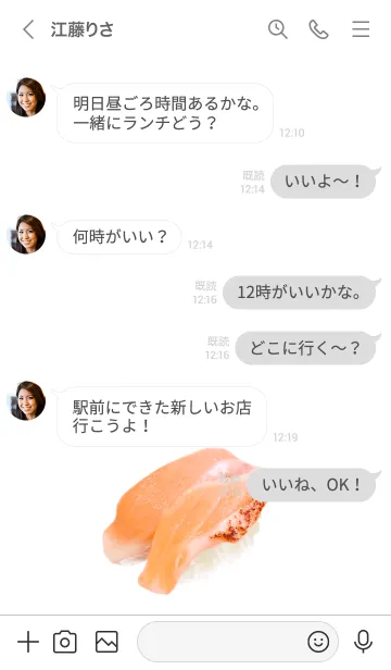 [LINE着せ替え] 炙りハラス です 寿司の画像4