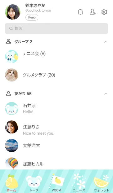 [LINE着せ替え] Heart Bear (レモン)の画像2