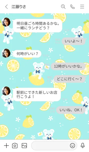 [LINE着せ替え] Heart Bear (レモン)の画像4