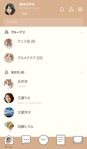 [LINE着せ替え] シマリス モカちゃん Ver.2 シンプルの画像2