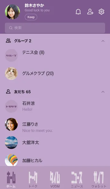 [LINE着せ替え] 紫 : レトロ着せ替えの画像2