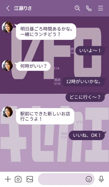 [LINE着せ替え] 紫 : レトロ着せ替えの画像4