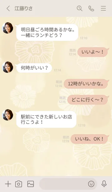 [LINE着せ替え] 花と水彩丸 ベージュ24の画像4