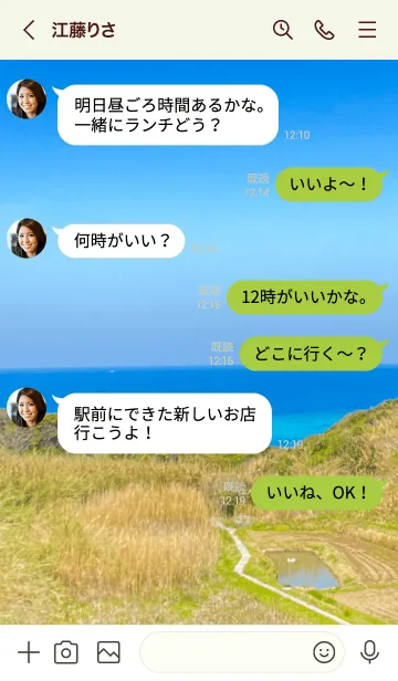 [LINE着せ替え] サイクリングの風景_角島001の画像4